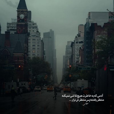 هایده تو گمون کردی بری دنیا تمومه واسه من